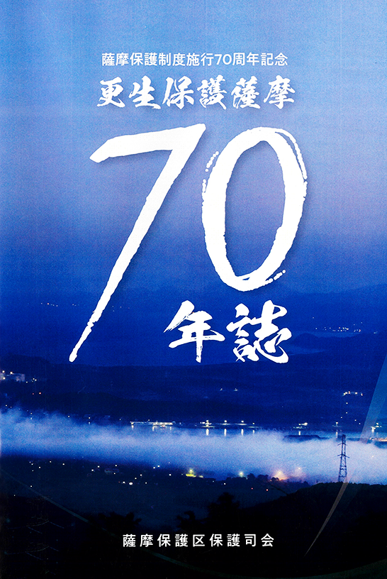 70th-commemorativemagazine.png